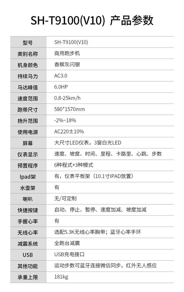 V10商用跑步机-广西米兰·(milan)中国健身器材有限公司